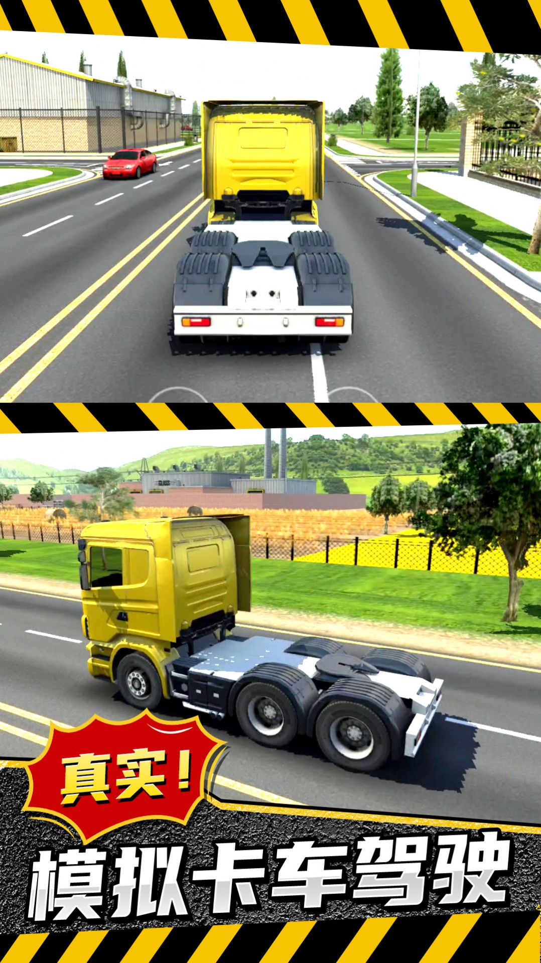 模拟卡车城市建造游戏图3