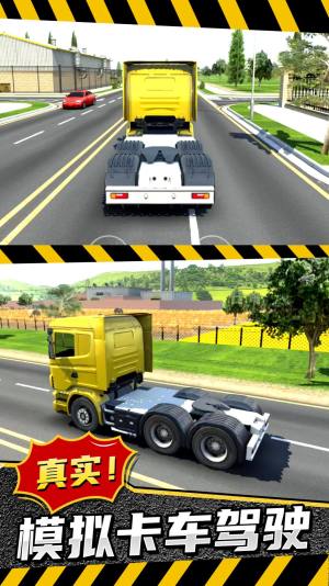 模拟卡车城市建造游戏图3
