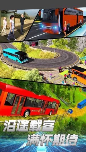 模拟公交大巴驾驶游戏图2