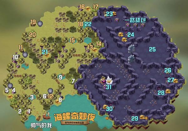 剑与远征海螺奇妙夜攻略   海螺奇妙夜通关路线图分享[多图]