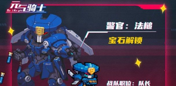 元气骑士机械狂潮皮肤怎么获得   机械狂潮系列皮肤价格分享[多图]