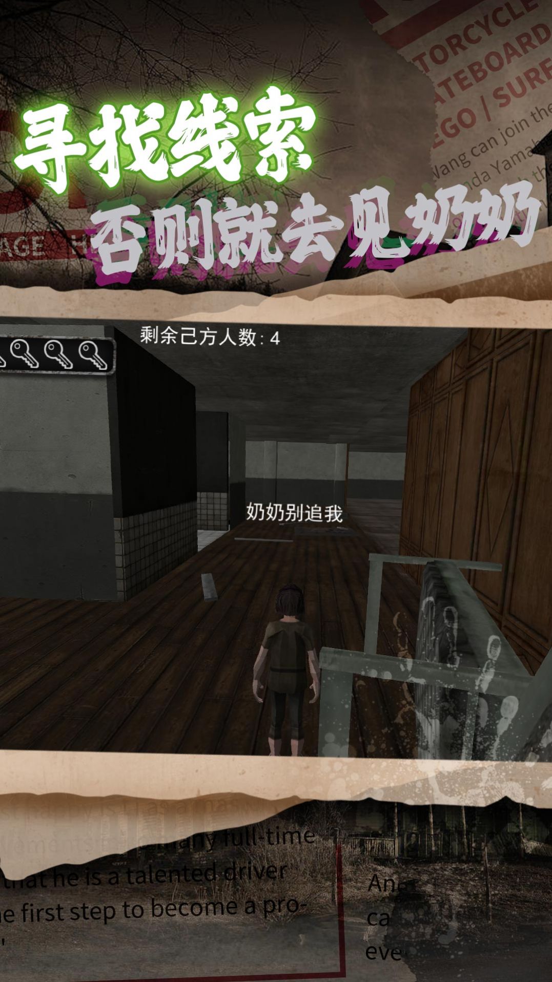 逃离废墟冒险游戏下载中文汉化版图片1