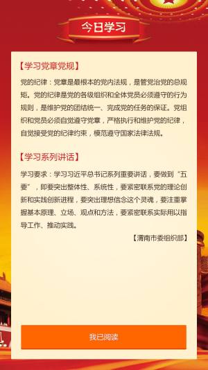 渭南互联网党建云平台app图3