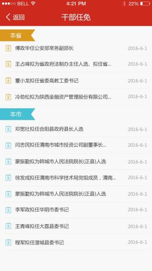 渭南互联网党建云平台app图2