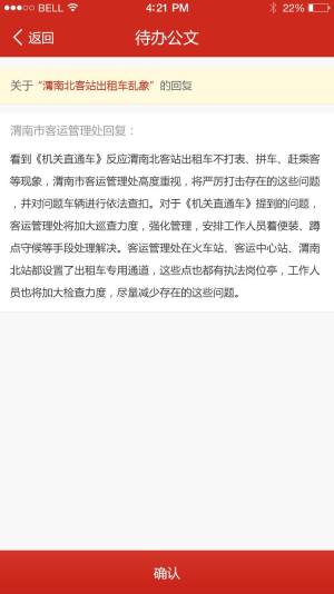 渭南互联网党建云平台官方客户端app图片1