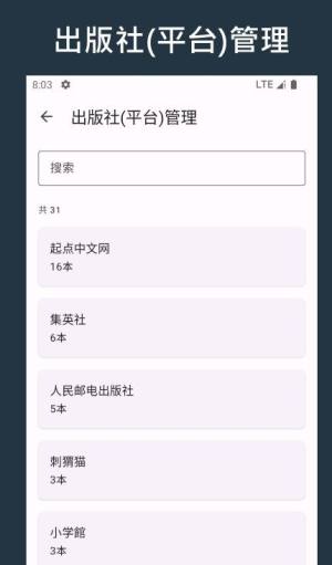 乐记图书管理app手机版图片1