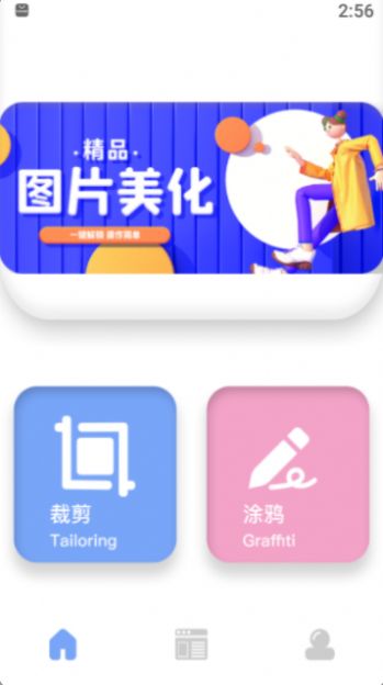 哆啦啦图片处理app图2