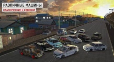 RussianVillageTrafficRacer游戏图2