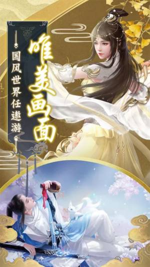 战龙在野修仙渡劫手游官方正式版图片1