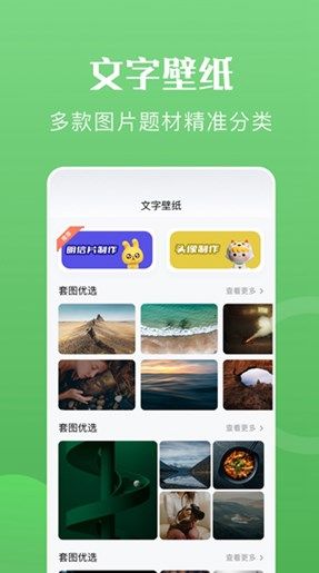 心动文字app图3
