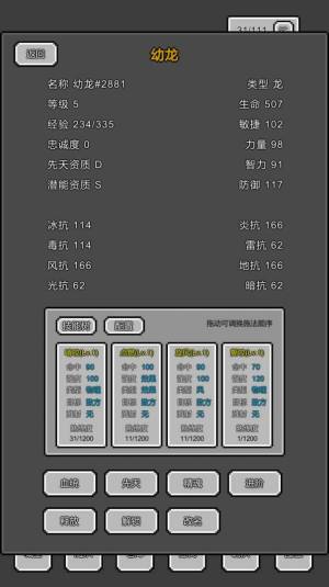 魔物放置游戏最新安卓版图片2
