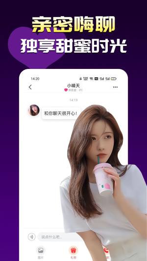 春心视频聊天交友app最新版图片1
