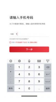 着急打车司机端app图3