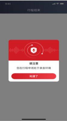 着急打车司机端app图2