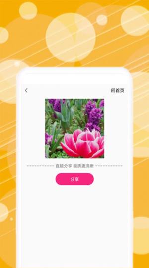 动态表情包制作app手机版软件图片1