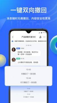 LikeTok语音聊天app官方版图片1