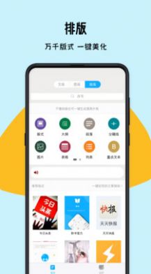 秒书app官方图3