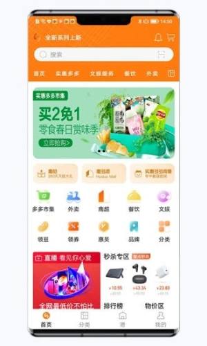 惠多港app图3