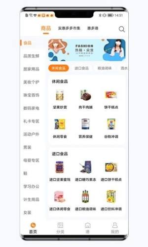 惠多港app图2