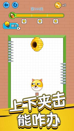 抖音画线救救狗头肿么了游戏官方安卓版图片1