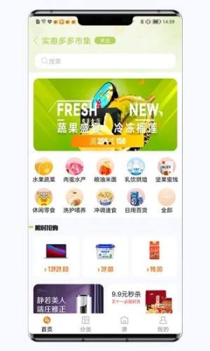 惠多港购物app手机版图片1
