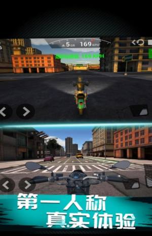 摩托车极速模拟游戏图3