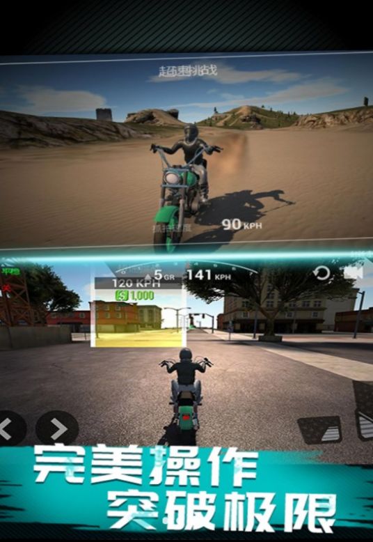 摩托车极速模拟游戏图2