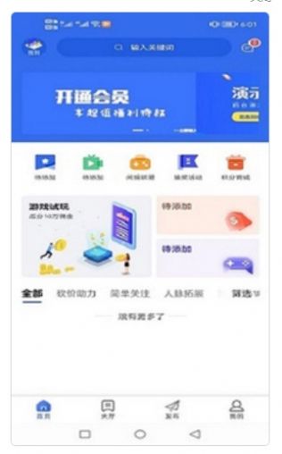 贸易农场app图2