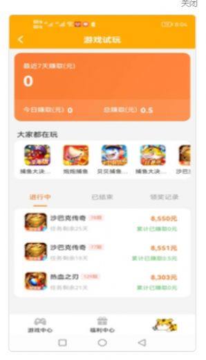 贸易农场手赚app手机版图片1