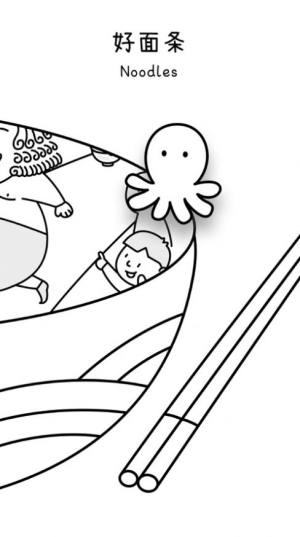 cover专注面条app下载华为图片1