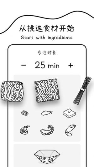 cover专注面条app下载华为图片2