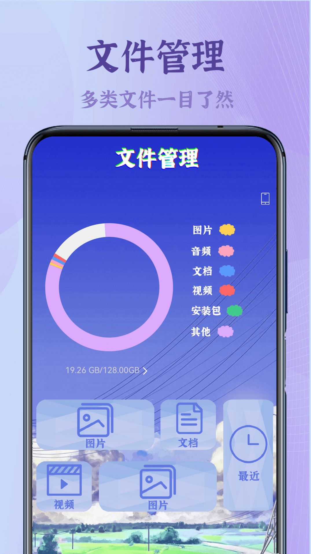 录屏高清王app图3