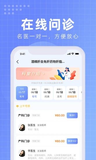 北京佑安医院互联网医院app图1