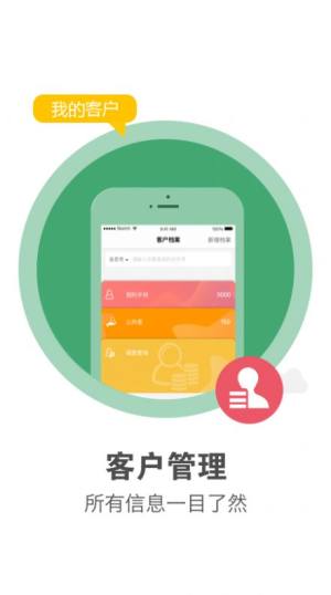 客连连手机端app最新版图片1