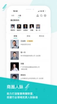 友商协app图3