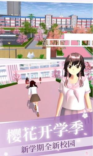 樱花高校少女恋爱模拟器游戏图1
