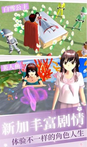 樱花高校少女恋爱模拟器游戏图2