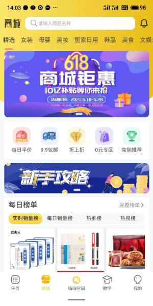 嗨P商城app官方版图片1