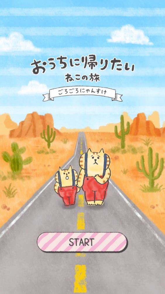 想回家的猫咪之旅中文游戏正版图片1