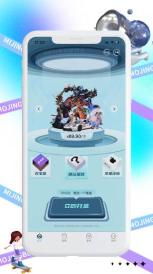 魔晶商城app官方最新版图片1