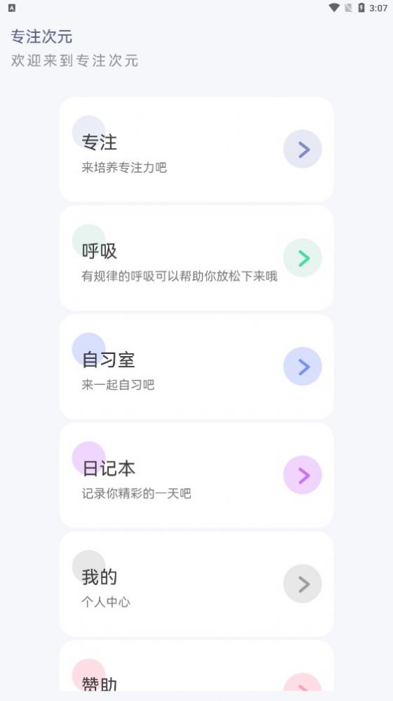 专注次元app官方版图片1