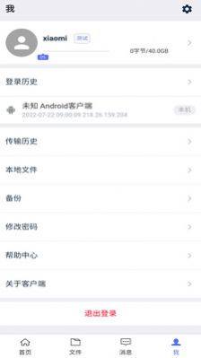 瑞安云盘app官方手机版图片1