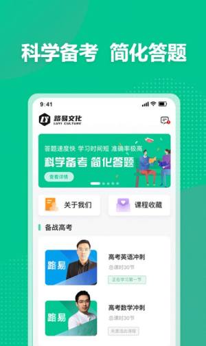 科学备考app图3