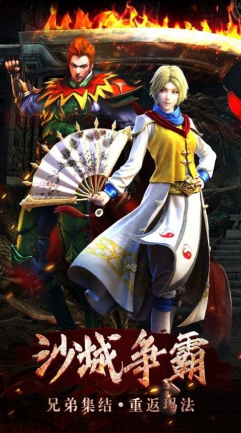 极品无限刀1.76傲世永恒手游图3