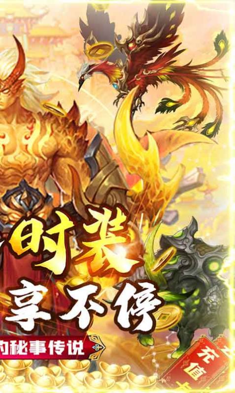 新天上碑手游图1