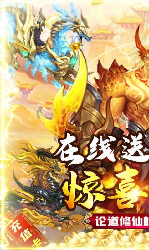 新天上碑手游图2