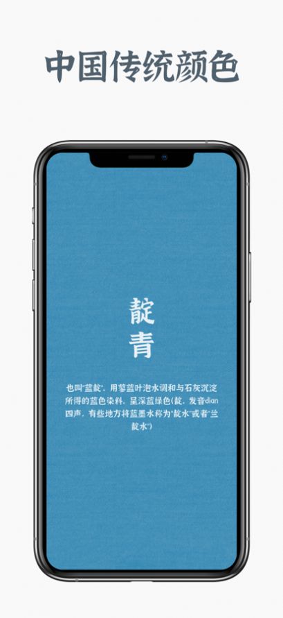 中国色壁纸app图1