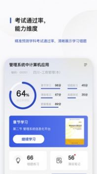查米教育APP图2