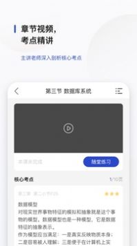 查米教育APP图1
