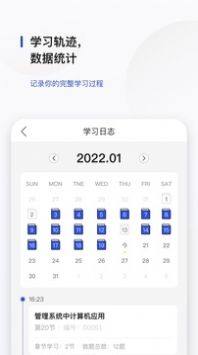 查米教育官方最新版app图片1